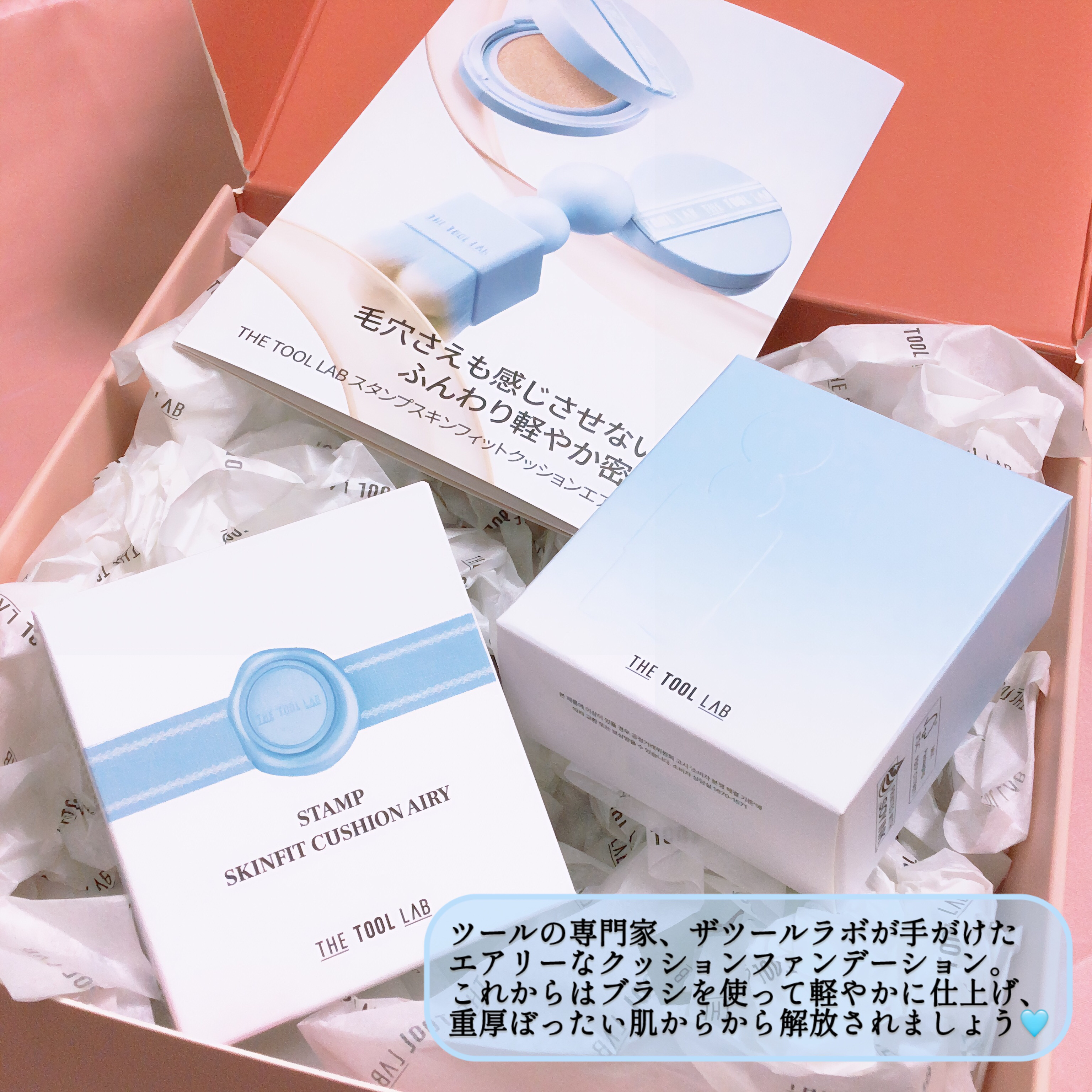 スタンプスキンフィットクッションエアリー/THE TOOL LAB/クッションファンデーションを使ったクチコミ（2枚目）