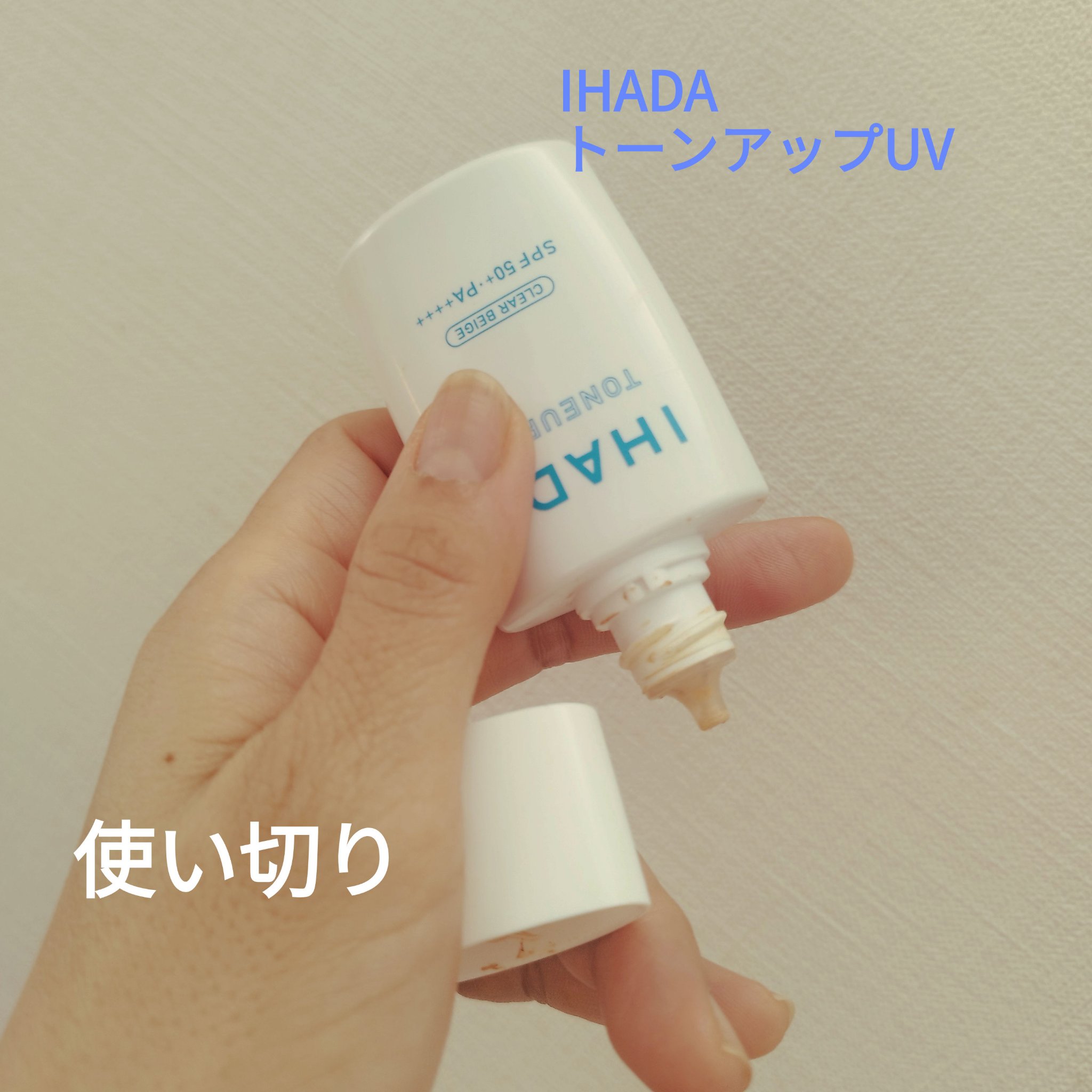 薬用フェイスプロテクトUV ミルク/IHADA/日焼け止めミルクを使ったクチコミ（1枚目）