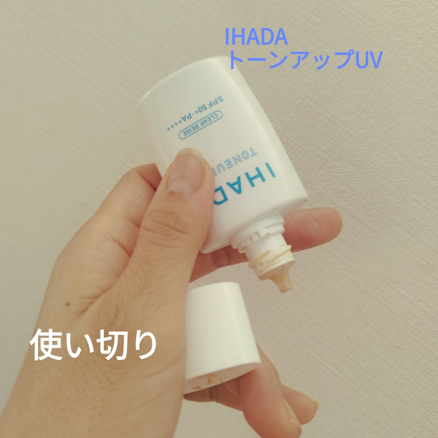 薬用フェイスプロテクトUV ミルク/IHADA/日焼け止めミルクを使ったクチコミ(1枚目)