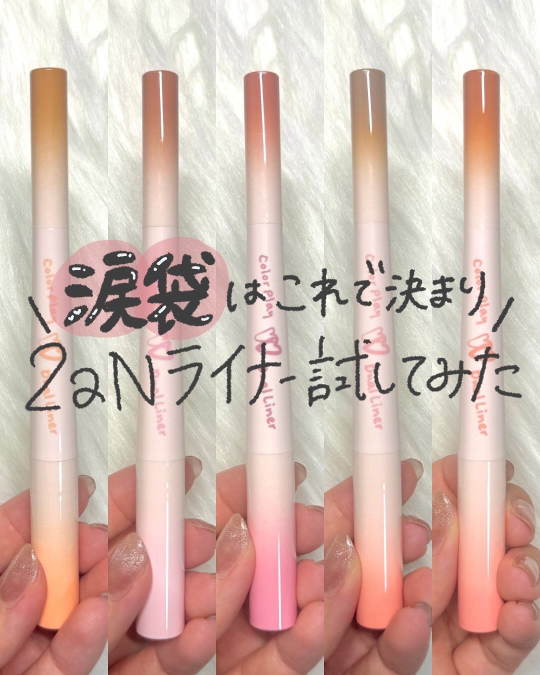 カラープレイデュアルライナー/2aN/スティックアイシャドウを使ったクチコミ(1枚目)