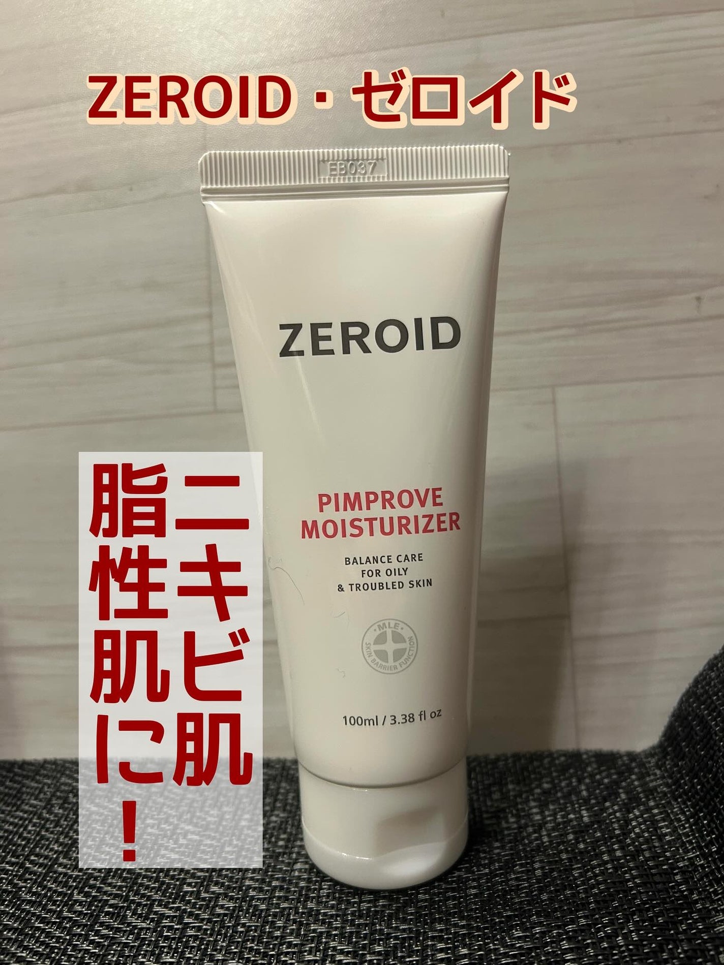 ピンプローブモイスチャーライザー/ZEROID/フェイスクリームを使ったクチコミ(1枚目)