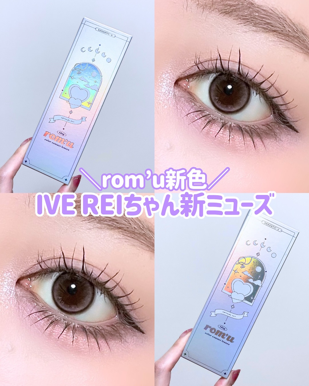 rom'u episode0/rom’u/ワンデー（１DAY）カラコンを使ったクチコミ（1枚目）