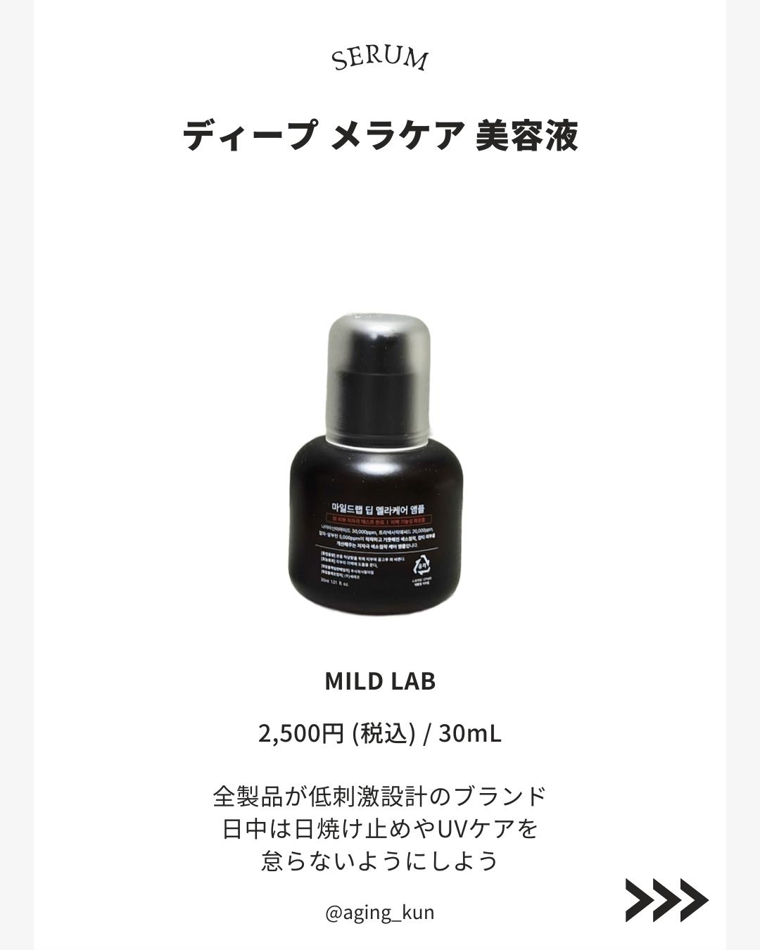 ディープメラケア スポットトリートメント オイントジェル/Mildlab/フェイスクリームを使ったクチコミ（2枚目）