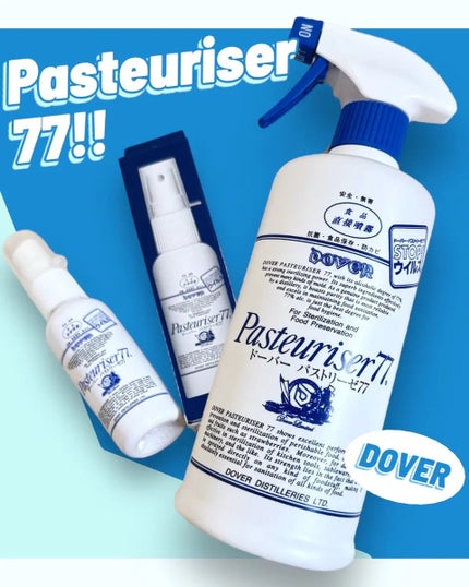 ドーバー パストリーゼ77/ドーバー/その他を使ったクチコミ(1枚目)