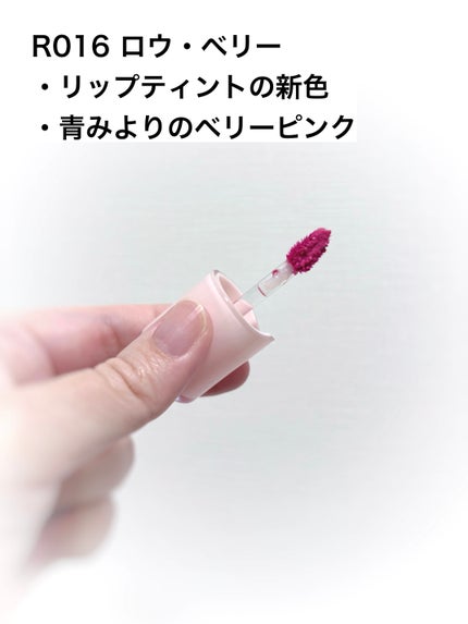 ロウグロウジェルティント R016 ロウ・ベリー/hince/リップティントの画像