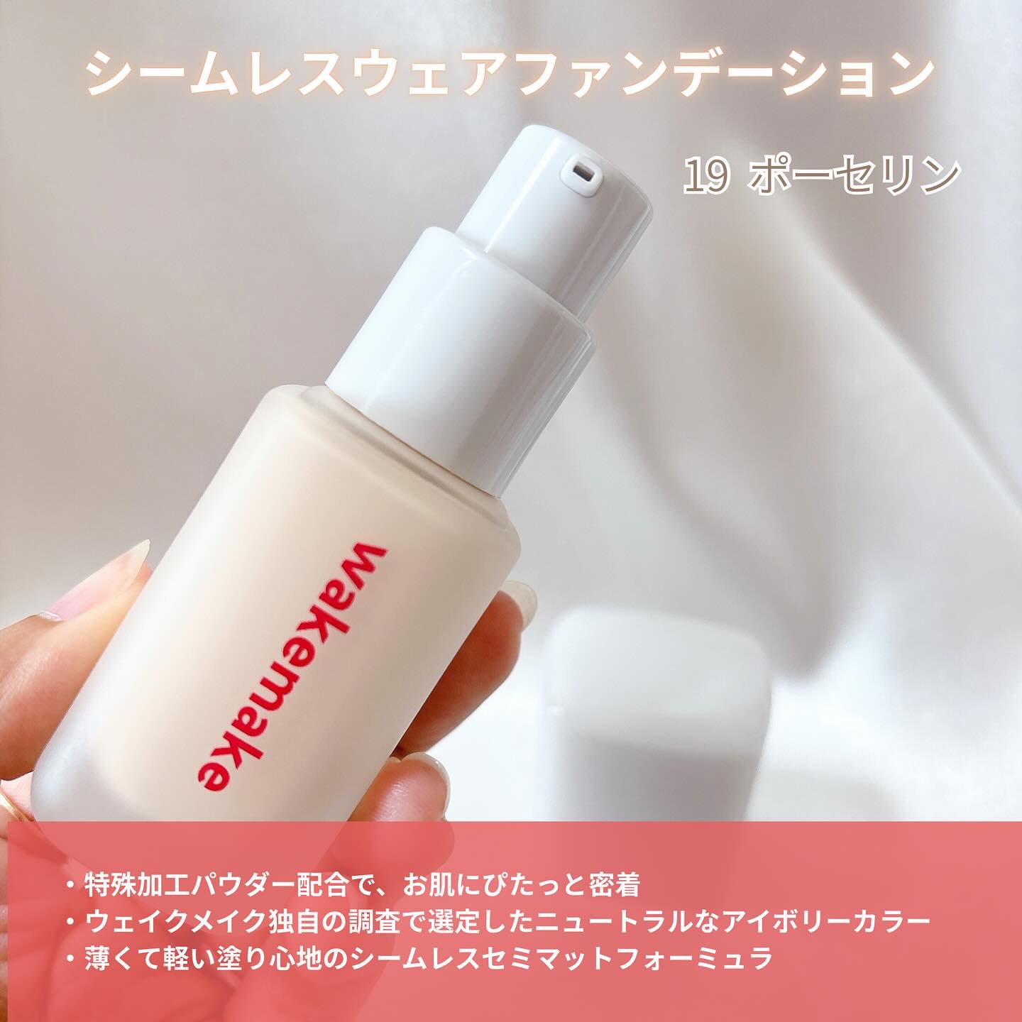 ウォーターベルベットカバーファンデーション/wakemake/リキッドファンデーションを使ったクチコミ（2枚目）