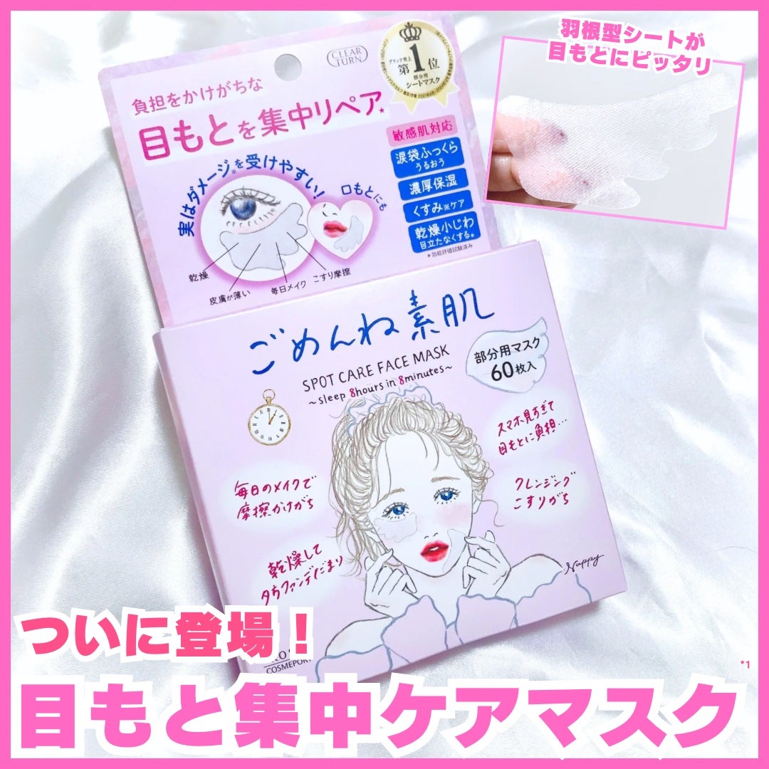 ããããçŽ èãã¹ãããã±ã¢ãã¹ã¯/ã¯ãªã¢ã¿ãŒã³/ã·ãŒããã¹ã¯ã»ããã¯ã䜿ã£ãã¯ãã³ãïŒ1æç®ïŒ