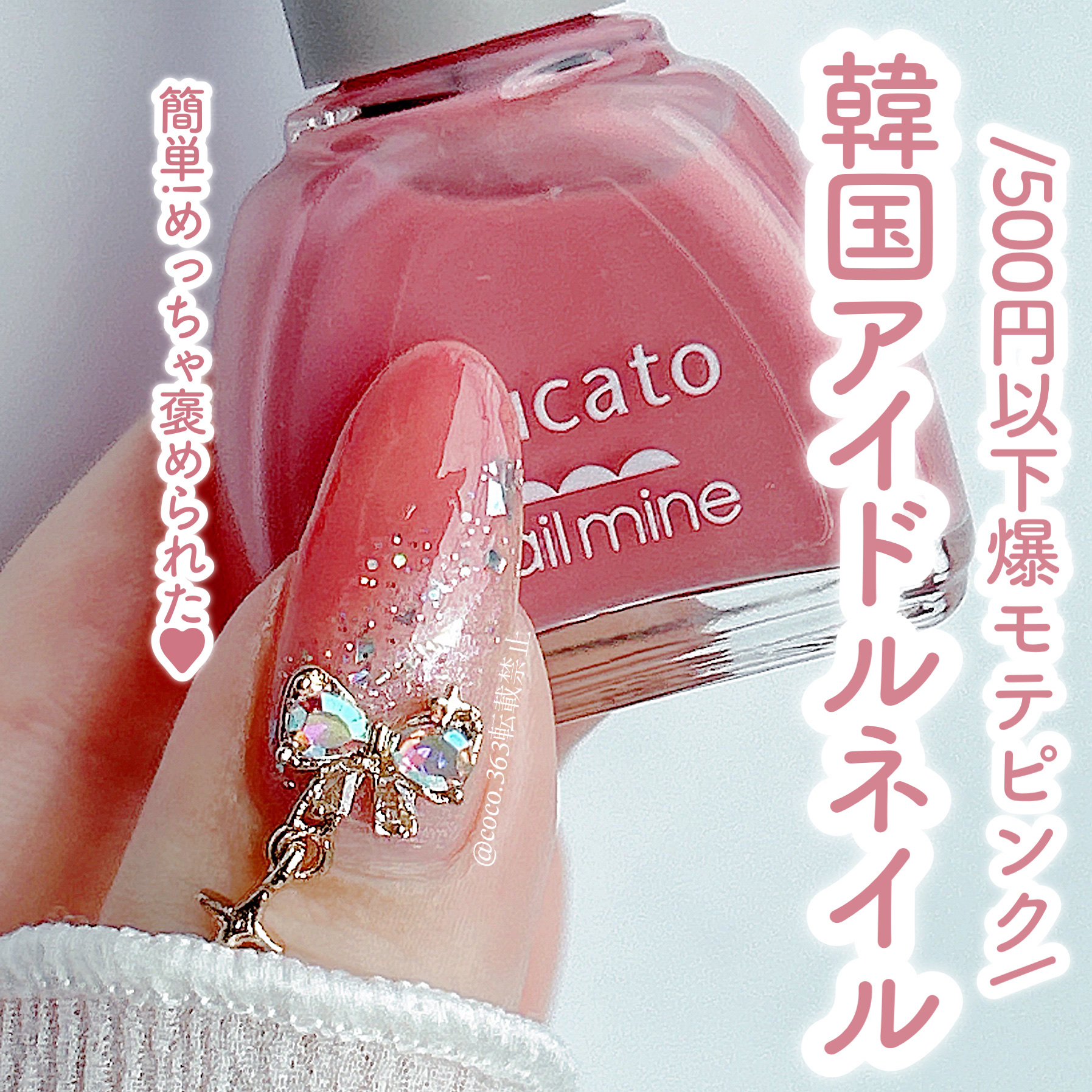 ネイルマイン/デュカート/マニキュアを使ったクチコミ（1枚目）