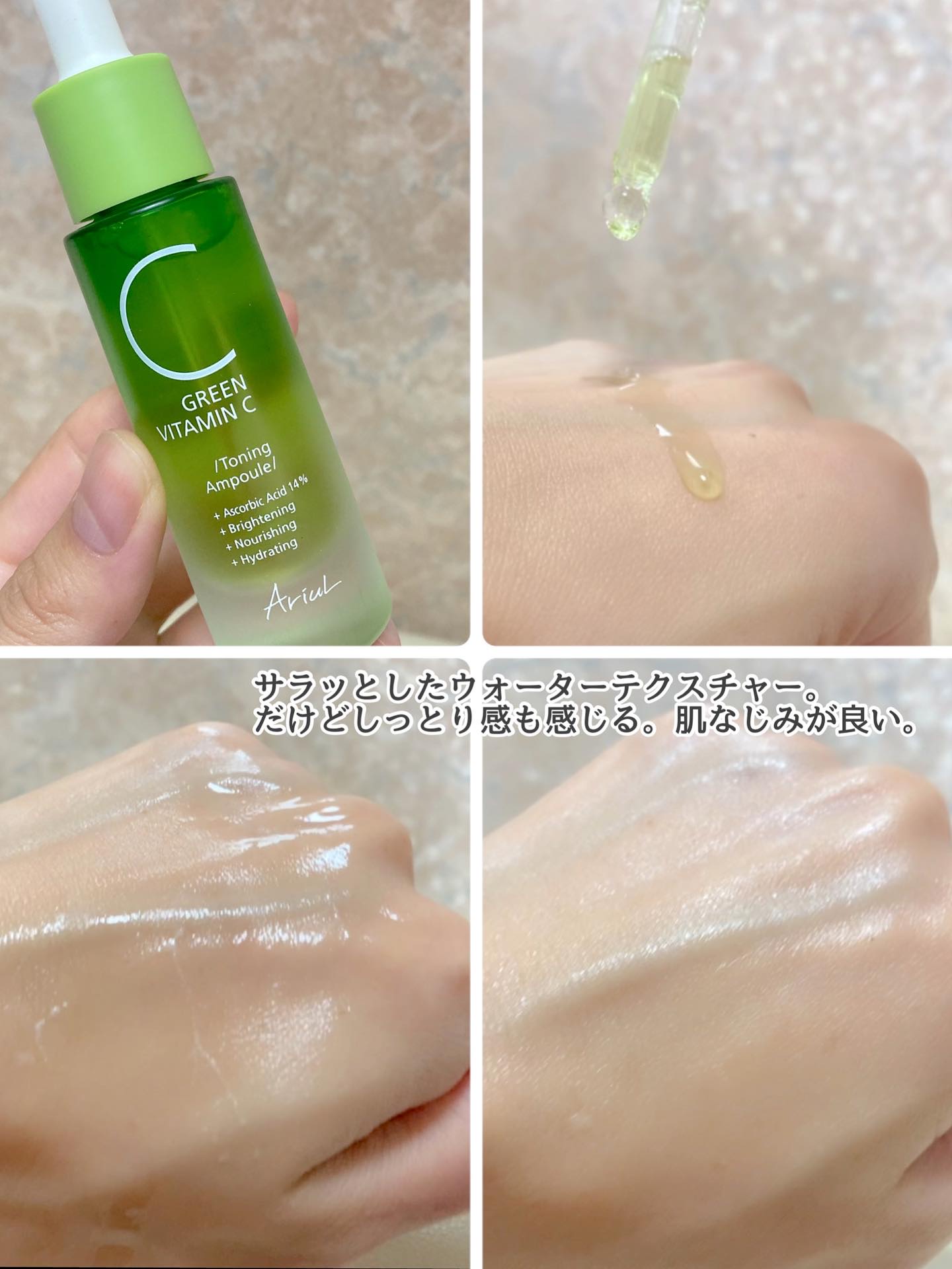 アリウル グリーンビタミンC トーニングセラム(アンプル)/Ariul/美容液を使ったクチコミ（3枚目）