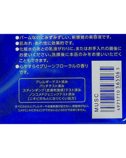 セラム シールド/ONE BY KOSE/フェイスバームを使ったクチコミ(3枚目)
