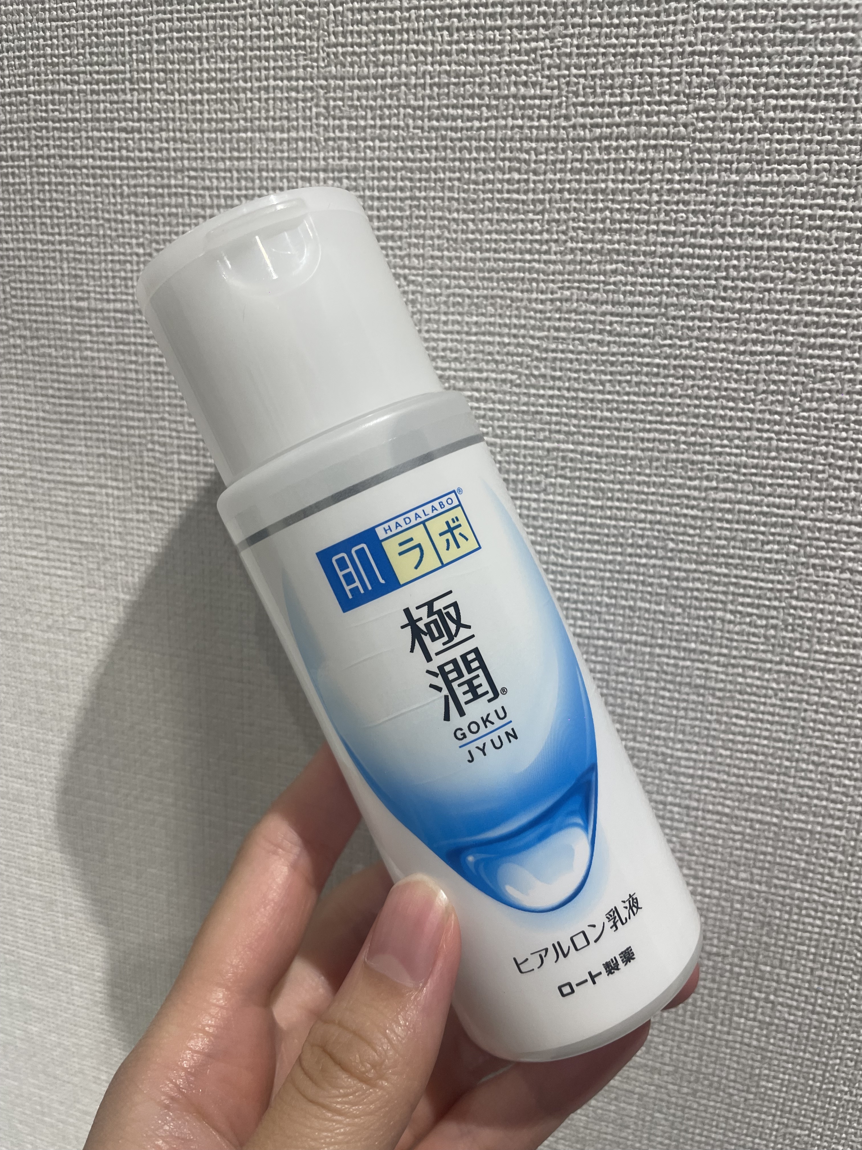 極潤ヒアルロン乳液/肌ラボ/乳液を使ったクチコミ（1枚目）