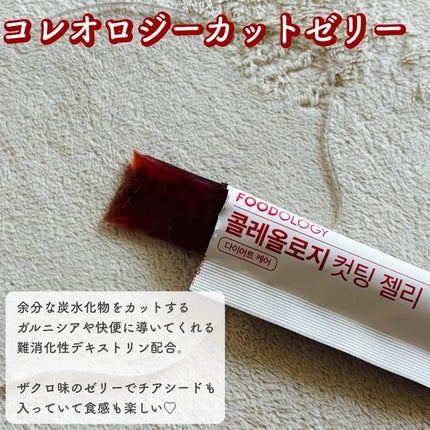コレオロジーティー/FOODOLOGY/ドリンクを使ったクチコミ(4枚目)