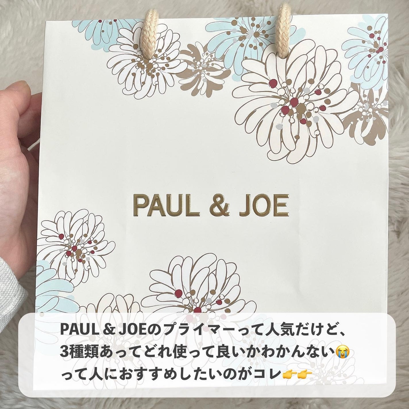 ラトゥー エクラ ファンデーション プライマー N/PAUL & JOE BEAUTE/化粧下地を使ったクチコミ(2枚目)