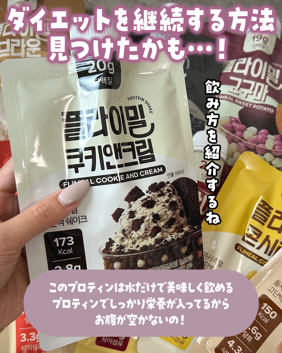 FLIMEAL プロテインシェイク/FLIMEAL/その他プロテインを使ったクチコミ（2枚目）