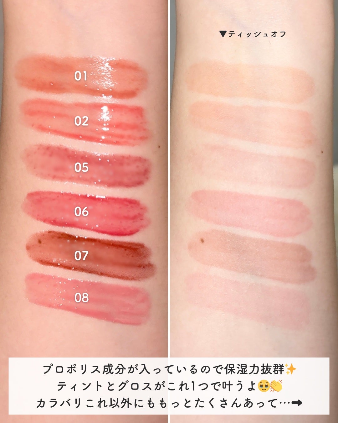 リップポーション シュガーグレーズティント/alternativestereo/リップティントを使ったクチコミ(5枚目)