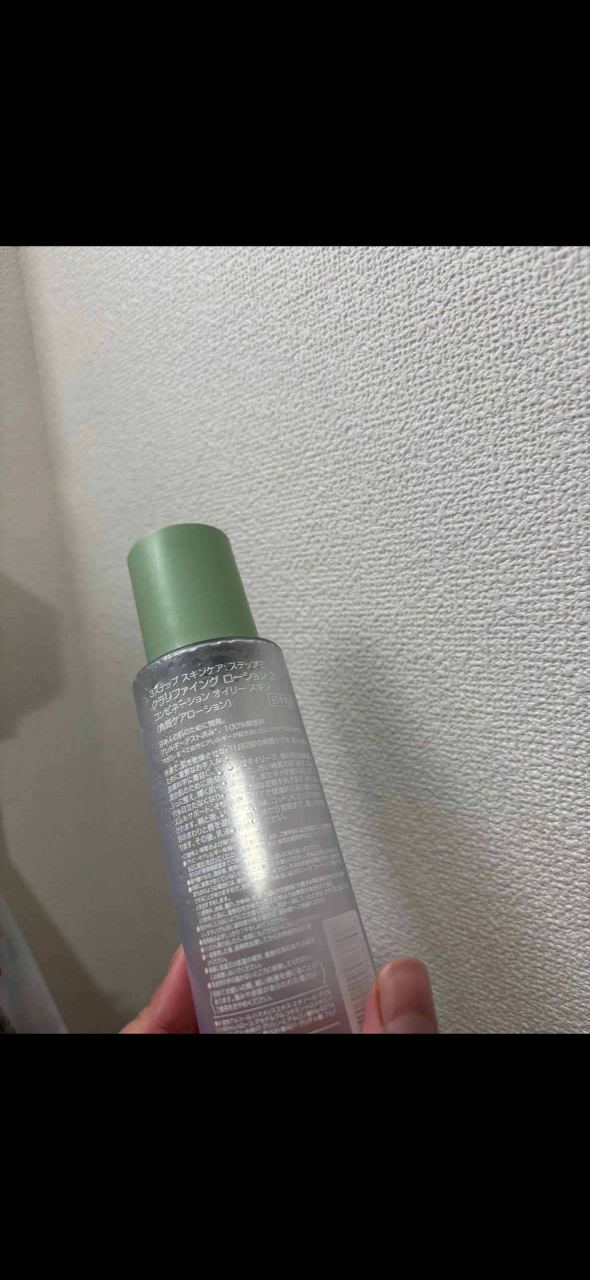 クラリファイング ローション 3/CLINIQUE/拭き取り化粧水を使ったクチコミ(2枚目)