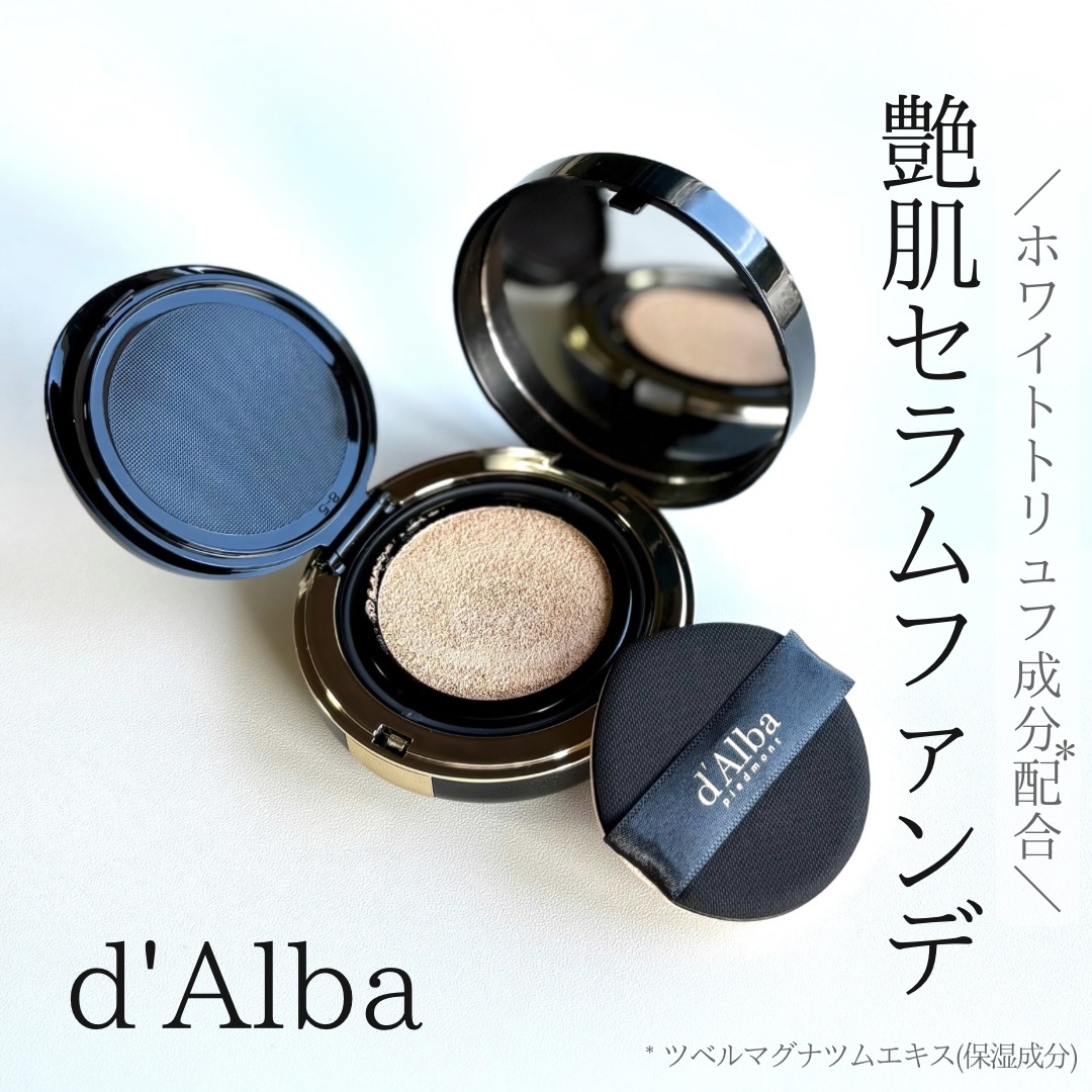 グロウフィットセラムカバークッション/ダルバ/クッションファンデーションを使ったクチコミ（1枚目）