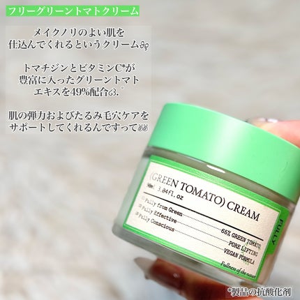 グリーントマトクレイマスククレンザー/FULLY/洗い流すパック・マスクを使ったクチコミ(5枚目)