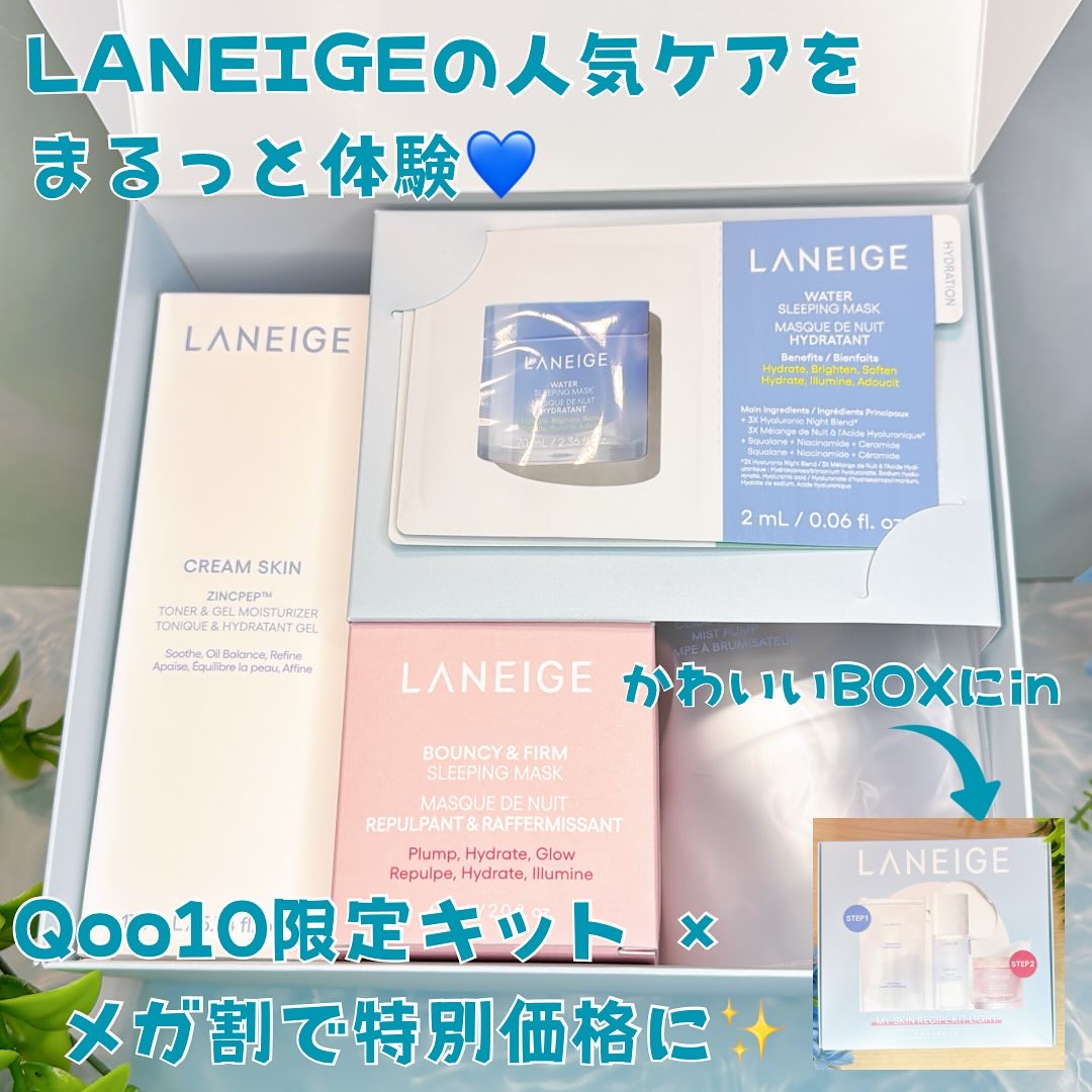 バウンシースリーピングマスク/LANEIGE/フェイスクリームを使ったクチコミ（1枚目）