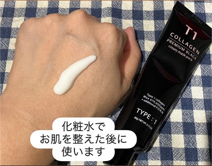T1 コラーゲンプレミアムブラック/T1 collagen/洗い流すパック・マスクを使ったクチコミ(2枚目)
