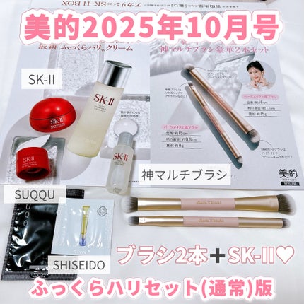 フェイシャル トリートメント エッセンス/SK-II/化粧水を使ったクチコミ(1枚目)