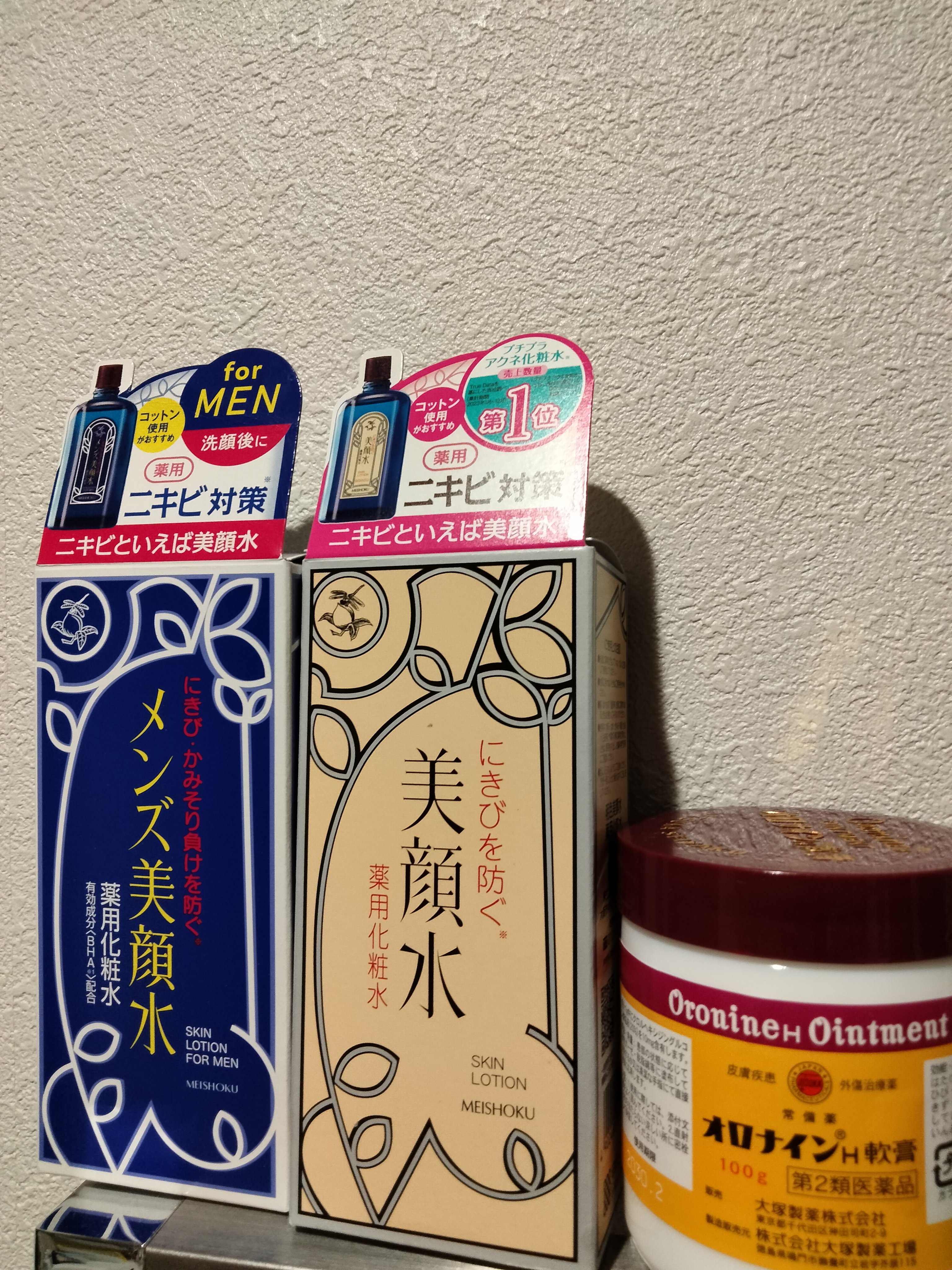 明色美顔水 薬用化粧水/美顔/化粧水を使ったクチコミ（1枚目）