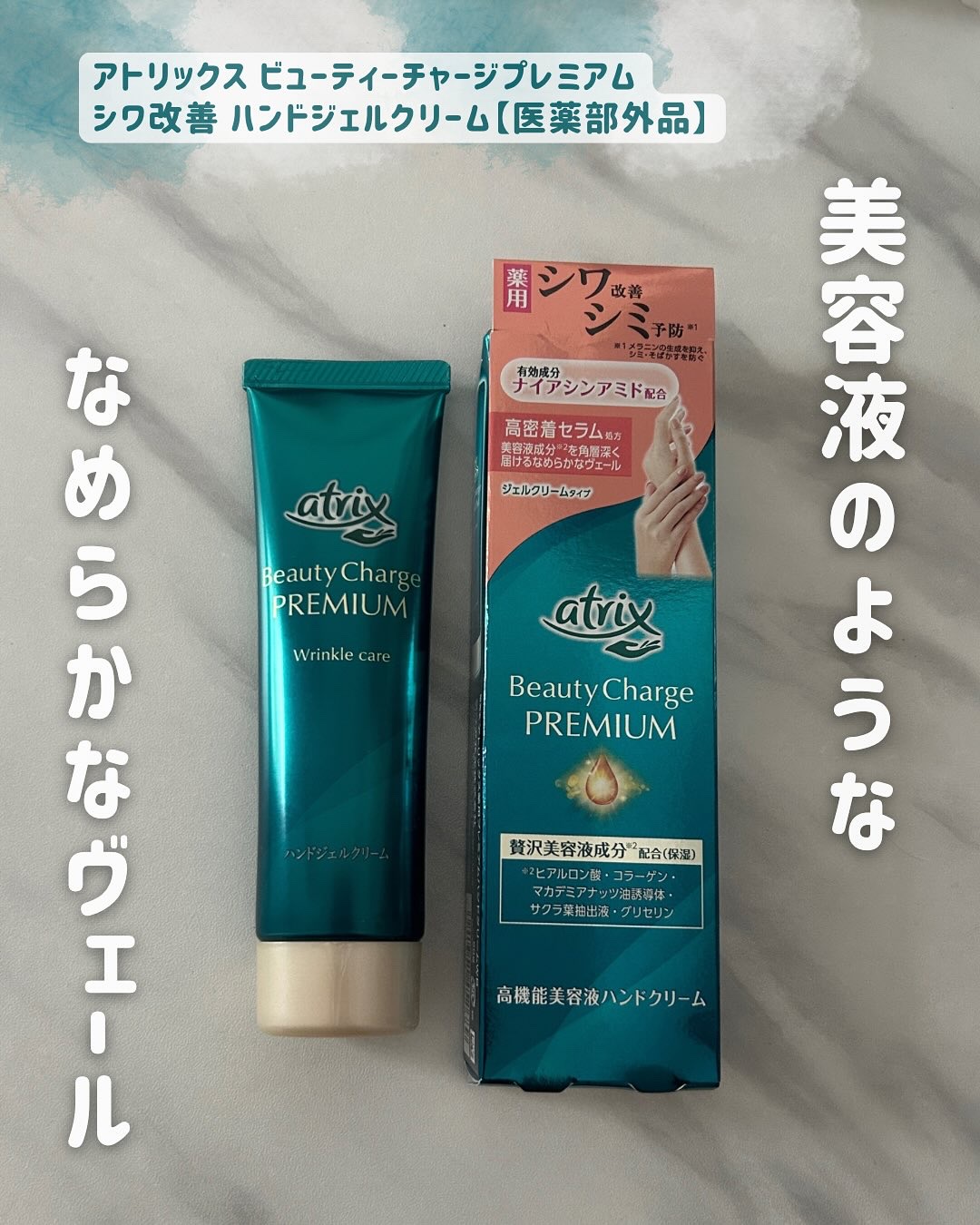 を使ったクチコミ（1枚目）