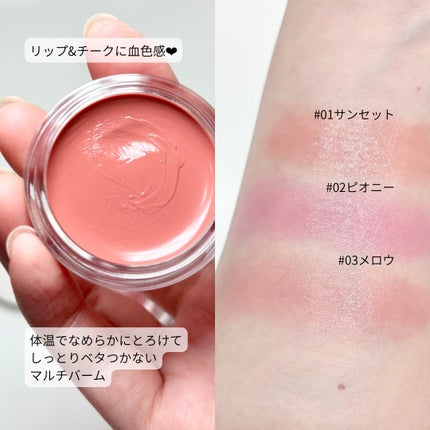 Arti Spread Color Balm/SON&PARK/リップグロスを使ったクチコミ(2枚目)