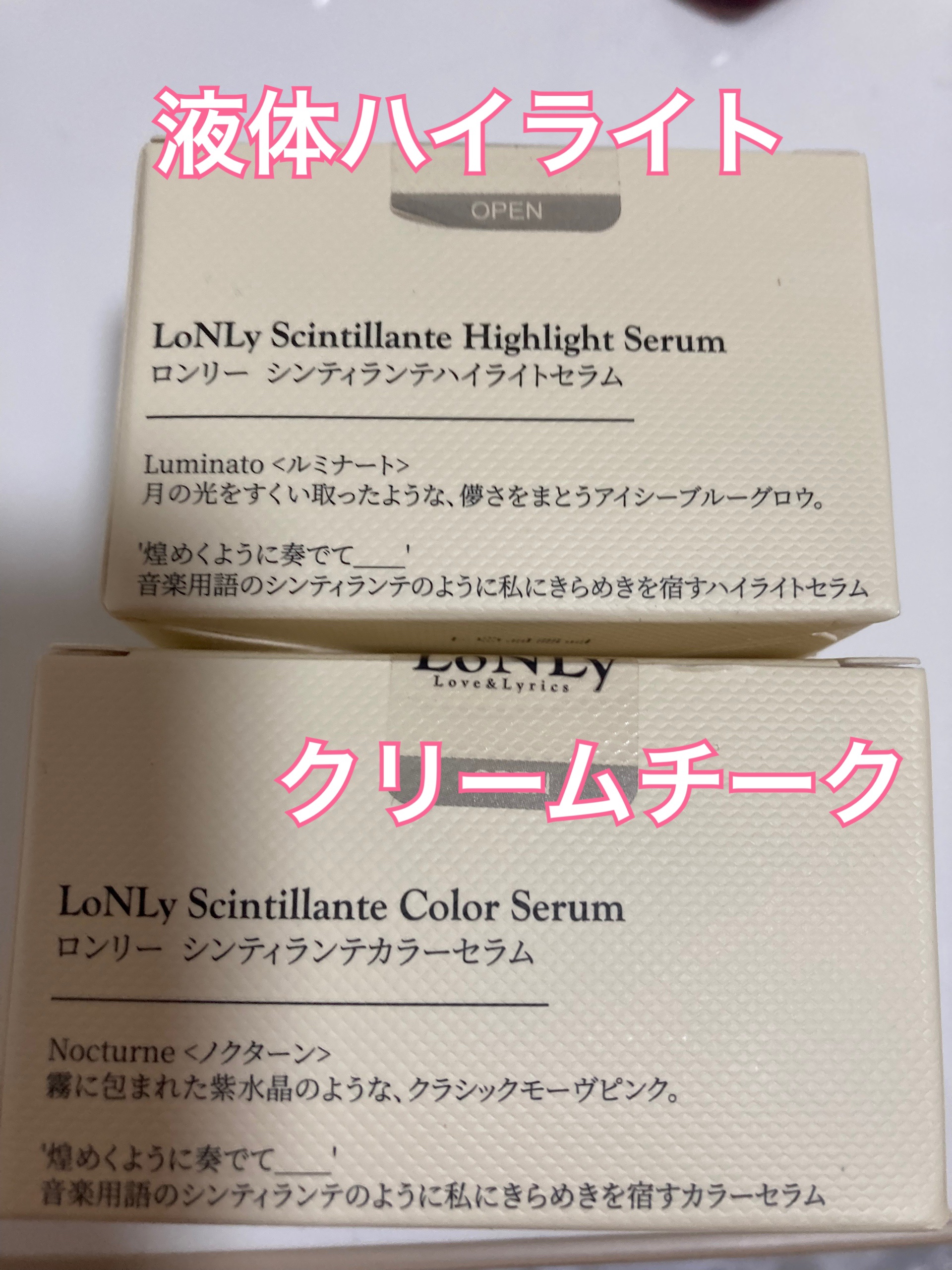 LoNLy  シンティランテハイライトセラム /LoNLy /リキッドハイライトを使ったクチコミ（2枚目）