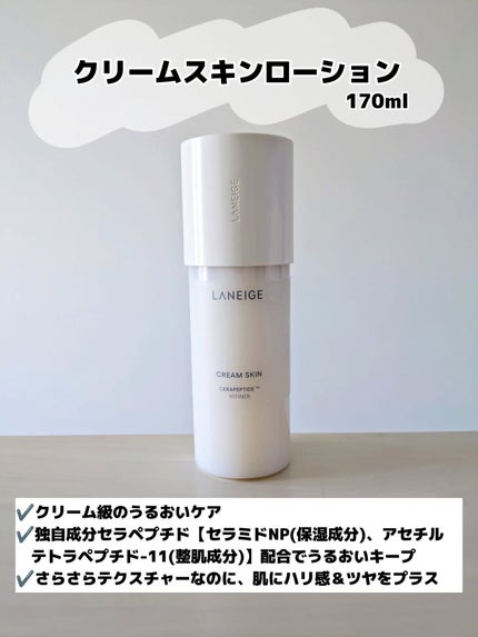 みそだんごちゃん on LIPS 「ラネージュの特別キットがQoo10限定で発売されてるよ!😚@l..」(3枚目)