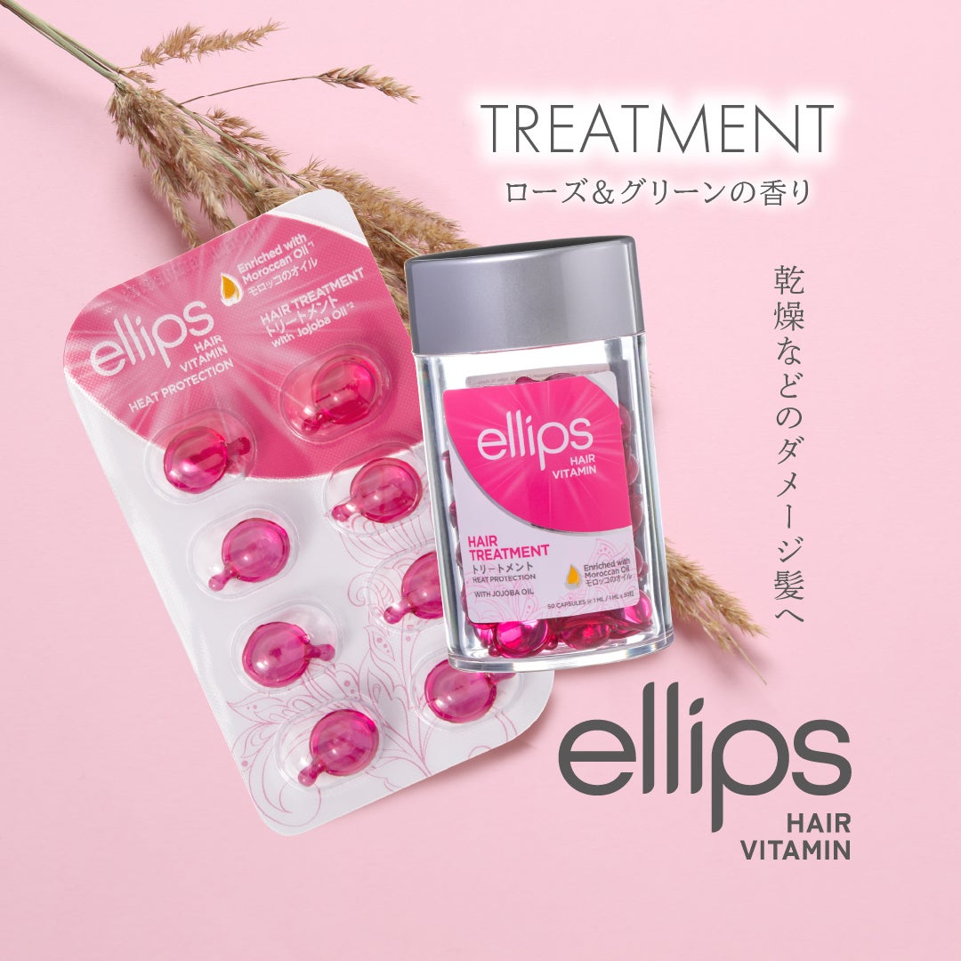 ヘアーオイル【トリートメント】/ellips/ヘアオイルを使ったクチコミ(1枚目)