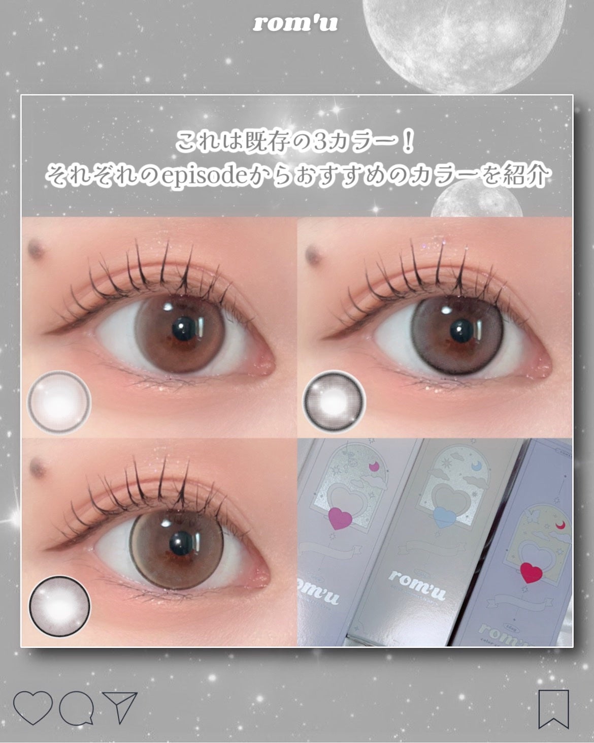 rom’u(ロミュ) 1day episode02/rom'u/ワンデー(1DAY)カラコンを使ったクチコミ(2枚目)