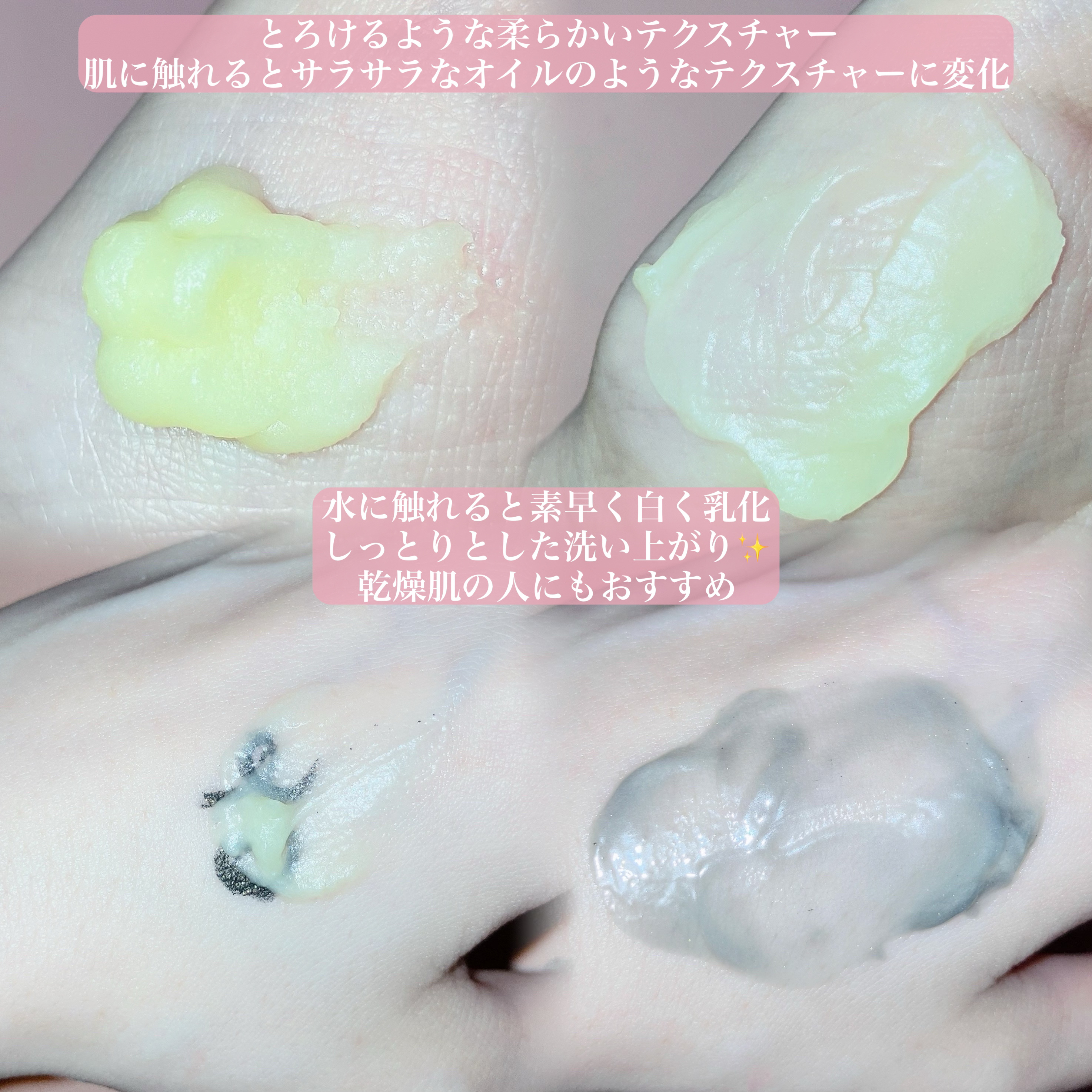 コラーゲンモイスチャークレンジングバーム/make prem/クレンジングバームを使ったクチコミ（3枚目）