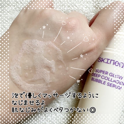 SUPER GLOW DEEP COLLAGEN BUBBLE SERUM/SKINEGO/美容液を使ったクチコミ(3枚目)