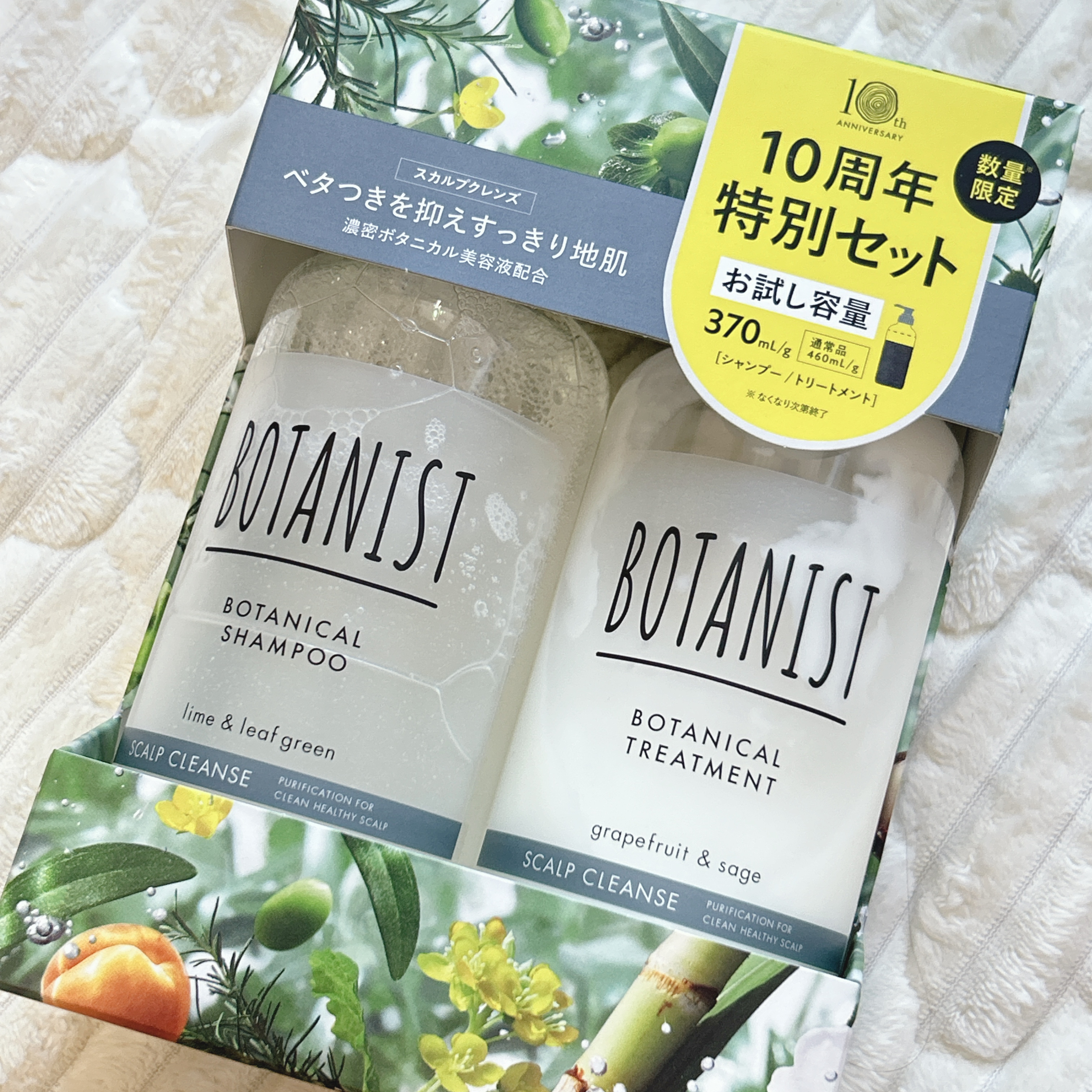 ボタニカルシャンプー／トリートメント(スカルプクレンズ) /BOTANIST/市販シャンプーを使ったクチコミ（3枚目）