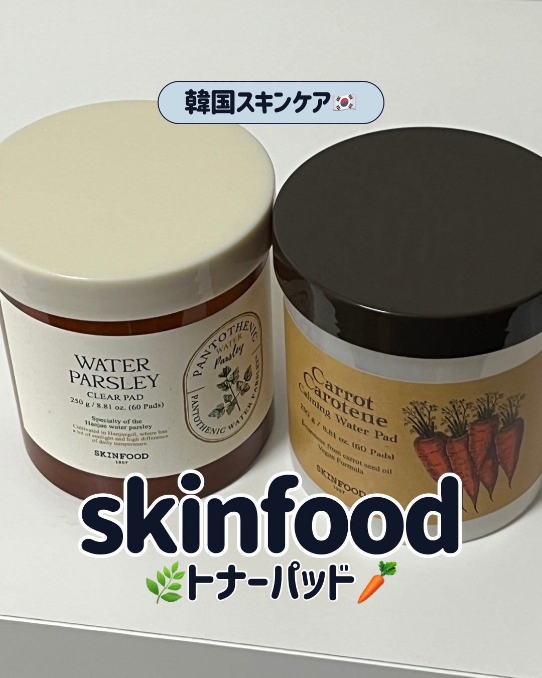 パントテン ウォーターパセリ クリアパッド/SKINFOOD/トナーパッドを使ったクチコミ（1枚目）