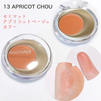 メルティングムードリップ&チーク/moonshot/ジェル・クリームチークを使ったクチコミ(3枚目)