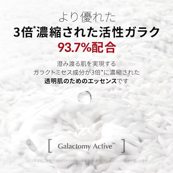 ガラク ナイアシン 3.0 エッセンス/manyo/美容液を使ったクチコミ（3枚目）