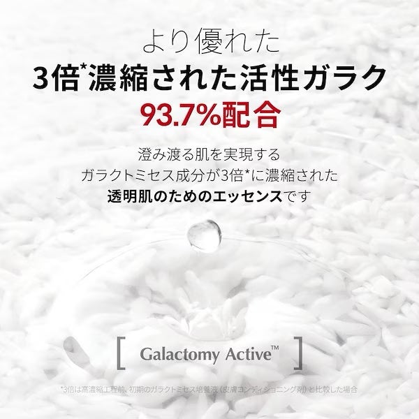 ガラク ナイアシン 3.0 エッセンス/manyo/美容液を使ったクチコミ(3枚目)