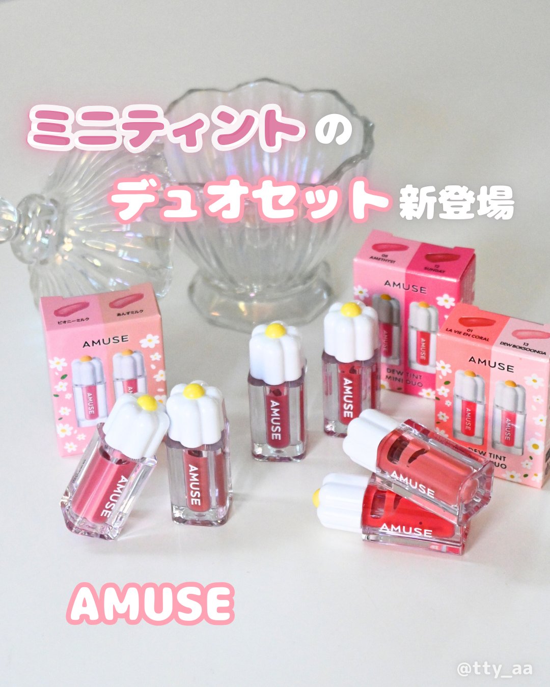 デューティント/AMUSE/リップティントを使ったクチコミ（1枚目）