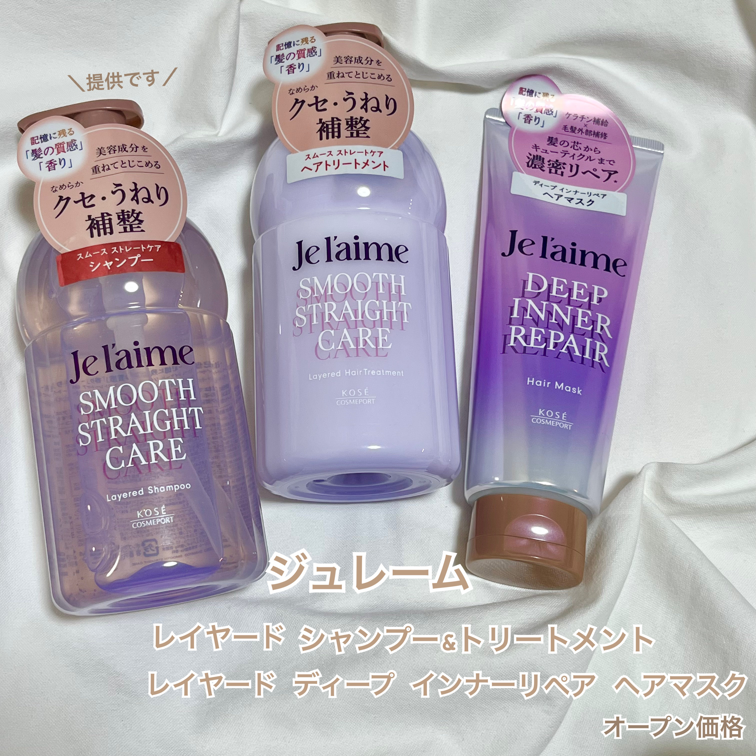 ジュレーム レイヤード ディープ インナーリペア ヘアマスク/Je l'aime/ヘアマスク・ヘアパックを使ったクチコミ（1枚目）