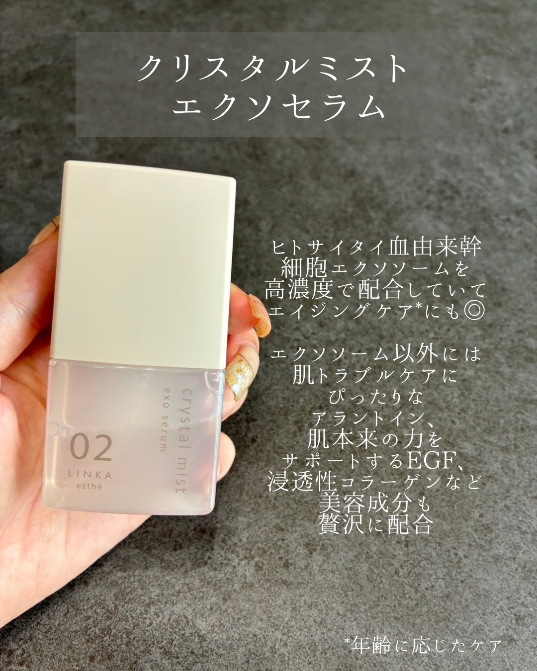 LINKA クリスタルミスト エアスプレー/LINKA/美顔器・マッサージを使ったクチコミ（3枚目）