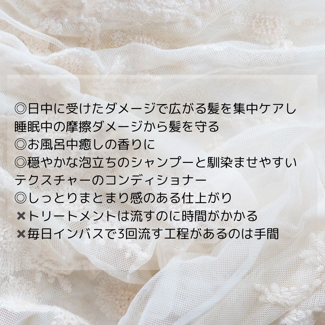 ラックス　スーパーリッチシャイン リラックスナイトケア シャンプー／コンディショナー/LUX/市販シャンプーを使ったクチコミ（3枚目）