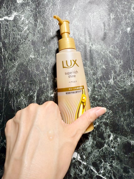ラックス スーパーリッチシャイン  ダメージリペア 補修ヘアミルク/LUX/ヘアミルクを使ったクチコミ(3枚目)