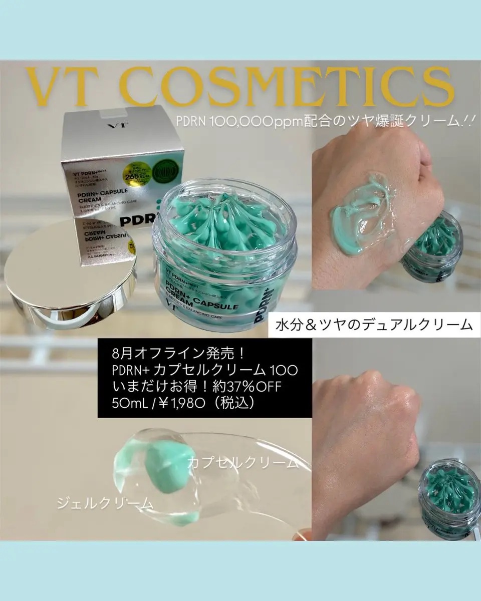 PDRN リードルショット ミスト オンライン100ml/VT/ミスト状化粧水を使ったクチコミ（3枚目）