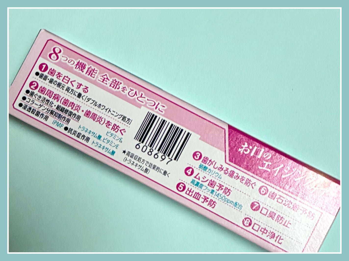 ハグキプラス プレミアム ハミガキ よくばりな美白/システマ/歯磨き粉を使ったクチコミ(2枚目)