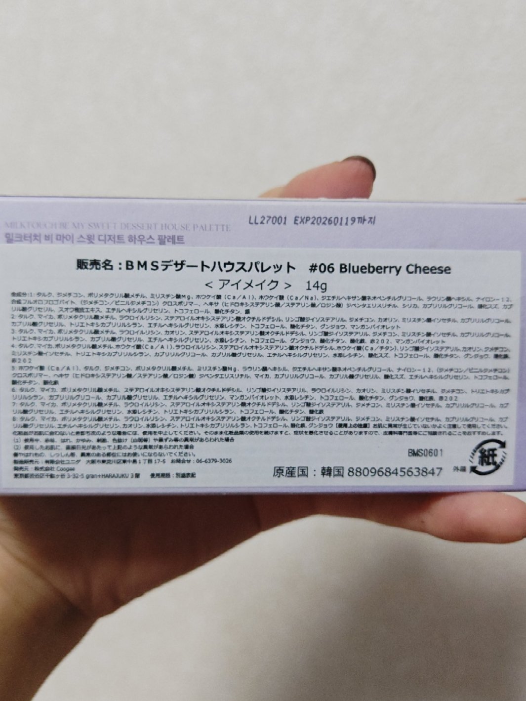 ビーマイスウィートデザートハウスパレット/Milk Touch/アイシャドウパレットを使ったクチコミ（2枚目）