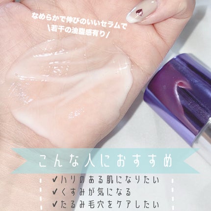 SOOTHING REPAIR TONING SERUM R4/ダーマファーム/美容液を使ったクチコミ(3枚目)