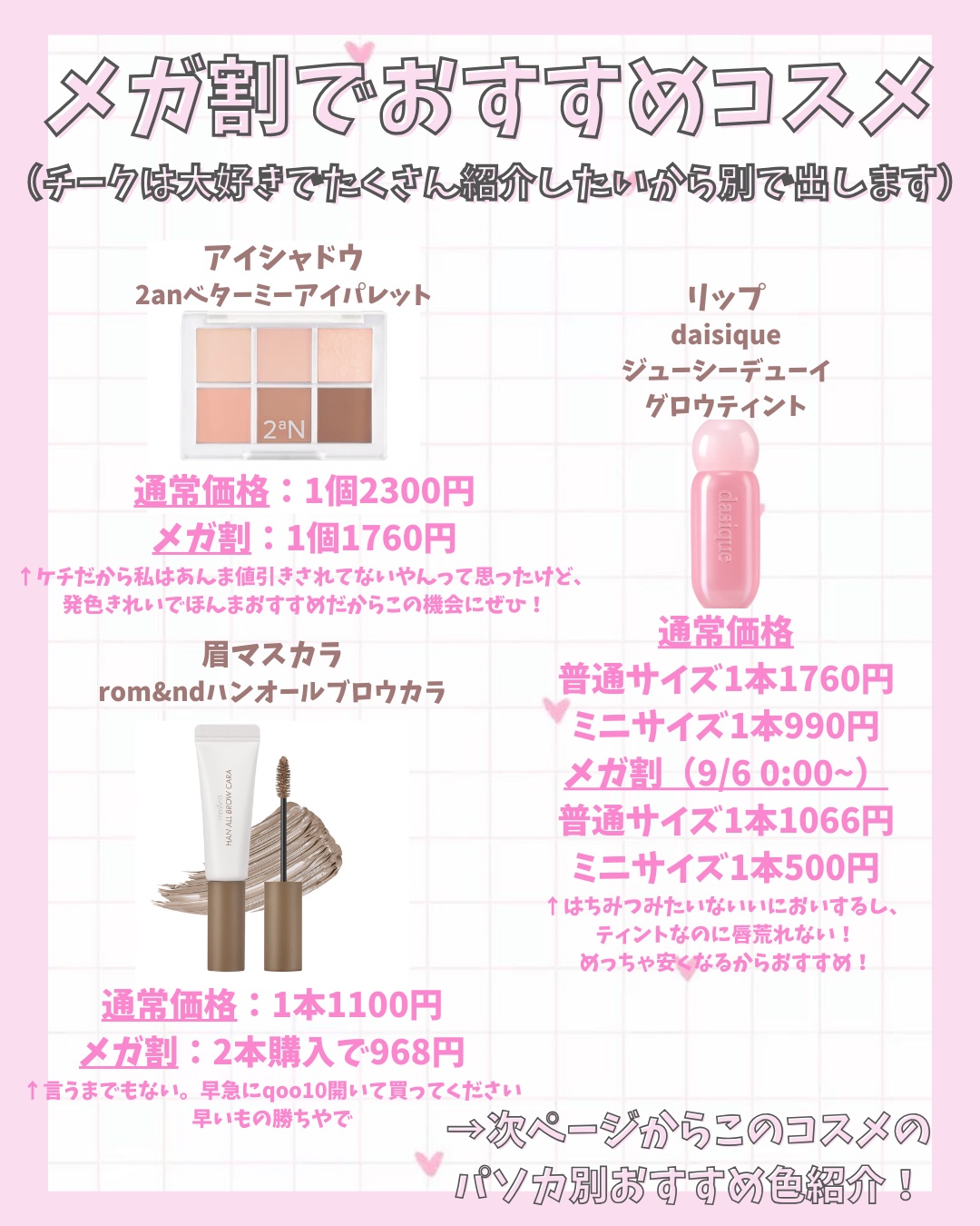 ハンオールブロウカラ/rom&nd/眉マスカラを使ったクチコミ（2枚目）