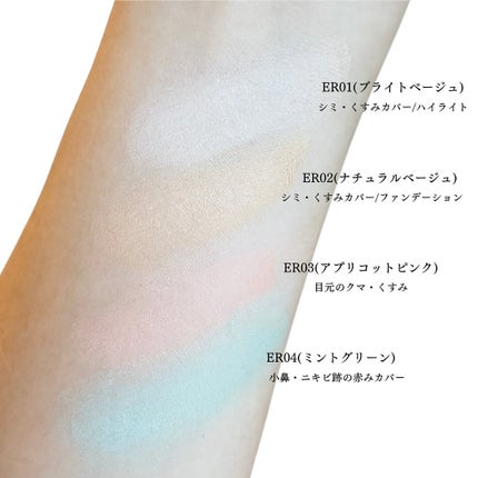 エシリアル セラムコンシーラー/excel/リキッドコンシーラーを使ったクチコミ(4枚目)